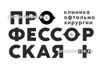 Клиника «Профессорская плюс» на Восточной, Екатеринбург Клиника «Профессорская плюс» на Восточной, Екатеринбург - фото