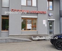 Центр слуха «Радуга звуков» на Щорса, Екатеринбург Центр слуха «Радуга звуков» на Щорса, Екатеринбург - фото