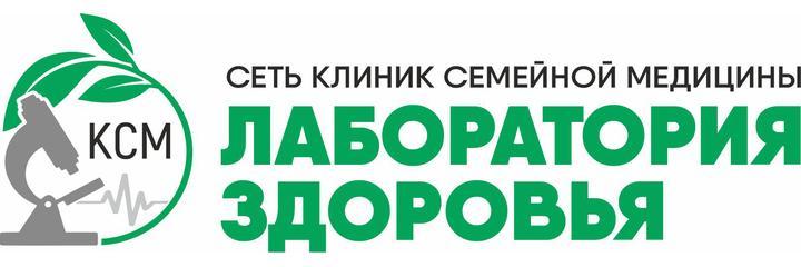 Клиника «Лаборатория здоровья», Екатеринбург Клиника «Лаборатория здоровья», Екатеринбург - фото
