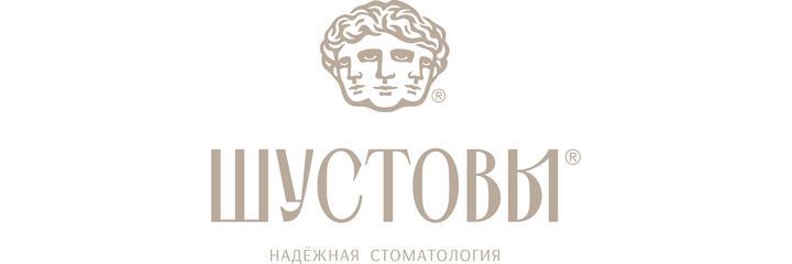 Стоматология «Шустовы», Екатеринбург Стоматология «Шустовы», Екатеринбург - фото