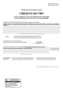 Свидетельство Свидетельство