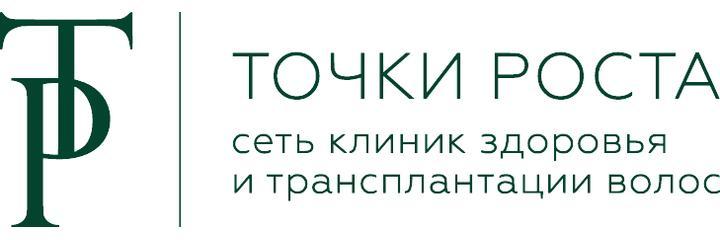 Клиника «Точки роста», Екатеринбург - фото