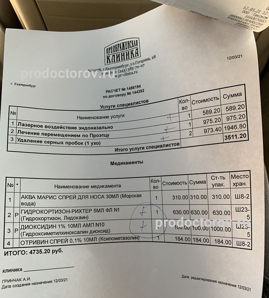 Шварца 14 г больница поликлиника 24. Академика шварца 14 г. Шварца 14г екатеринбург поликлиника. Екатеринбург шварца 14 династия. Телефон поликлиники екатеринбурга шварца.