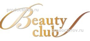 Центр эстетической медицины «Beauty Club» на Шейнкмана, Екатеринбург - фото