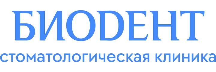 Стоматология «Биодент», Екатеринбург Стоматология «Биодент», Екатеринбург - фото