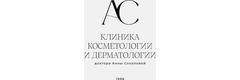 «Клиника косметологии и дерматологии Анны Соколовой» (ранее «Баден-Баден Премиум»), Екатеринбург - фото