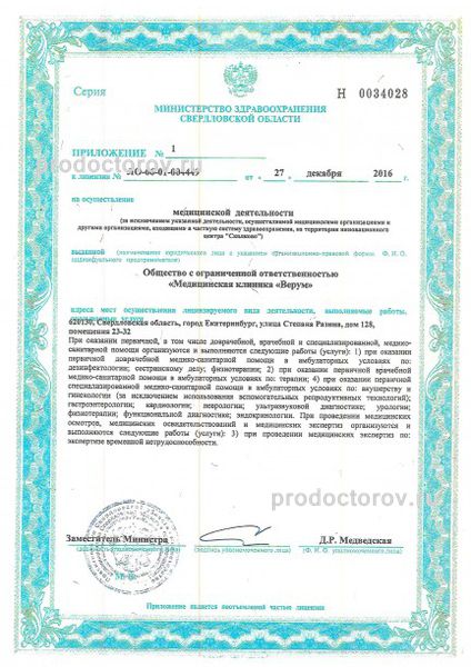Першина карина леонидовна