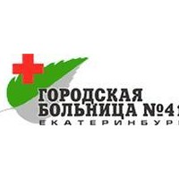 Екатеринбург городская больница 41 карта