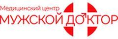 Медицинский центр «Мужской доктор», Екатеринбург Медицинский центр «Мужской доктор», Екатеринбург - фото