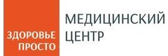 Клиника «Здоровье просто» на Павла Шаманова, Екатеринбург - фото