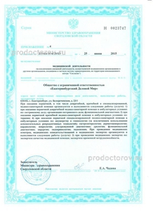 95960 ekaterinburgskiy medicinskiy centr emc na belorechenskoy s емц на белореченской телефон