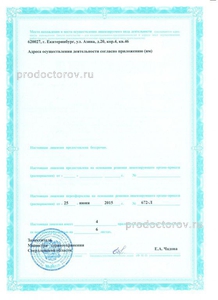 95961 ekaterinburgskiy medicinskiy centr emc na belorechenskoy s емц на белореченской телефон