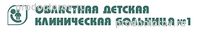 детские больницы екатеринбурга адреса. 10292 oblastnaya detskaya bolnica 1 s. детские больницы екатеринбурга адреса фото. детские больницы екатеринбурга адреса-10292 oblastnaya detskaya bolnica 1 s. картинка детские больницы екатеринбурга адреса. картинка 10292 oblastnaya detskaya bolnica 1 s.