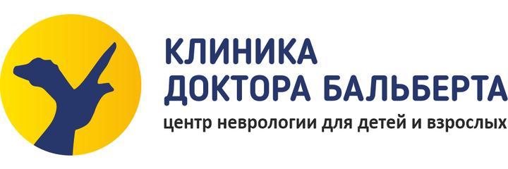 «Клиника доктора Бальберта» на Родонитовой, Екатеринбург - фото