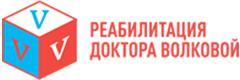Клиника «Реабилитация доктора Волковой» - фото