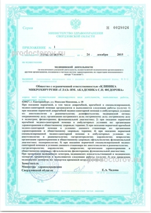 Лицензия Лицензия