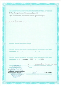 Лицензия Лицензия