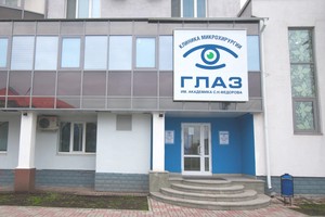 Вход в клинику Вход в клинику