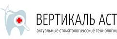 Стоматология «Вертикаль АСТ», Екатеринбург Стоматология «Вертикаль АСТ», Екатеринбург - фото