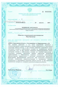 196906 vertebrocentr na kirovgradskoy s кировградская 20 вертеброцентр телефон