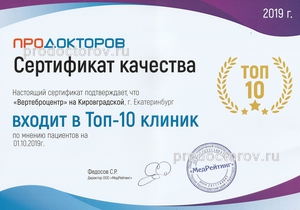 240277 vertebrocentr na kirovgradskoy s кировградская 20 вертеброцентр телефон