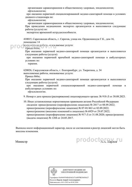 Лицензия Лицензия