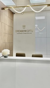 Ресепшен