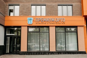 Экстерьер