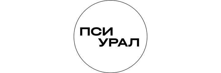 Психологический центр «Псиурал», Екатеринбург Психологический центр «Псиурал», Екатеринбург - фото