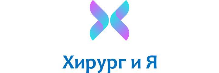 Клиника «Хирург и Я», Екатеринбург - фото