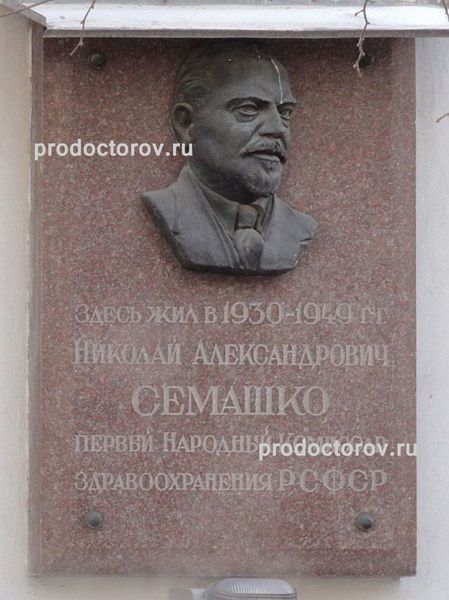 Емельянов николай васильевич семашко фото