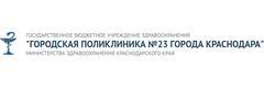 Елизаветинская поликлиника №23 - фото