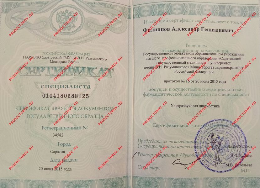Документы и фотографии - Филиппов А. Г.