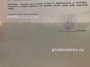 Роддома в Саратове