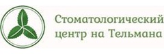 «Стоматологический центр на Тельмана», Энгельс - фото