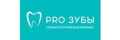 Стоматология «Про Зубы» - фото