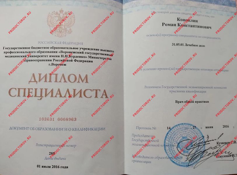 Документы и фотографии - Коноплин Р. К.