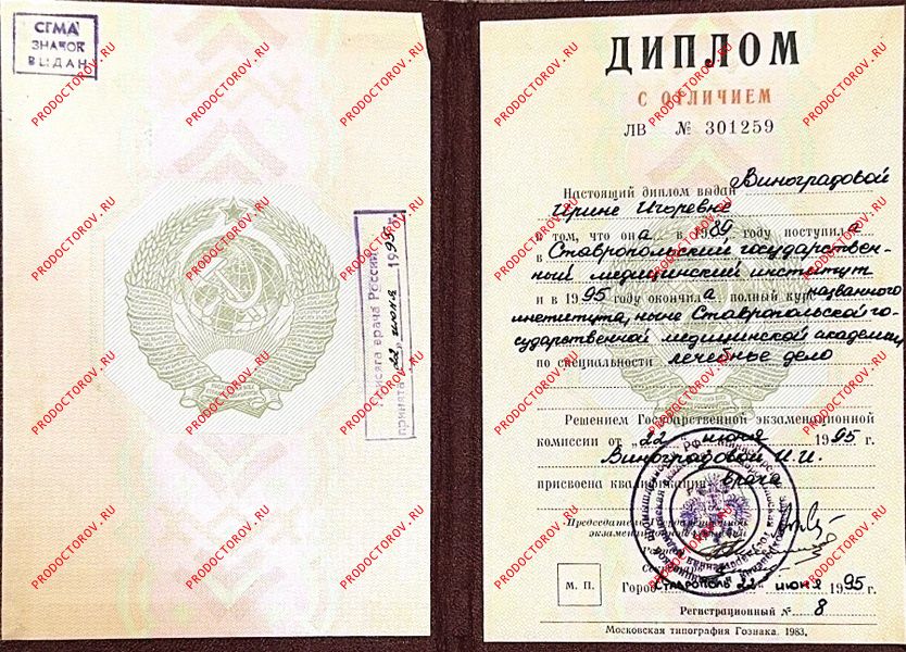 Документы и фотографии - Виноградова И. И.