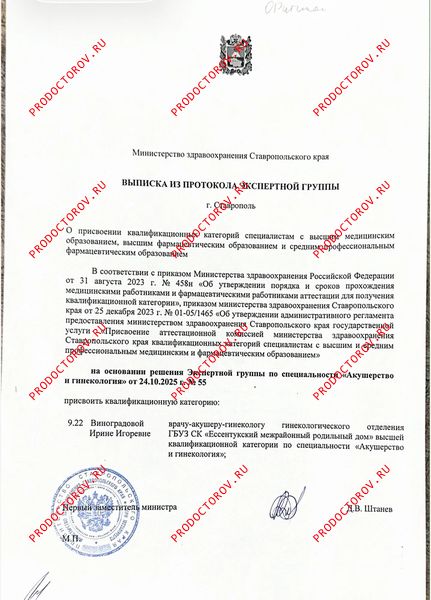 Документы и фотографии - Виноградова И. И.
