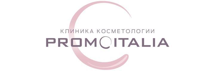 Косметология «Промоиталия», Ессентуки - фото
