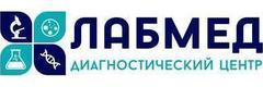 Диагностический центр «ЛабМед», Ессентуки Диагностический центр «ЛабМед», Ессентуки - фото