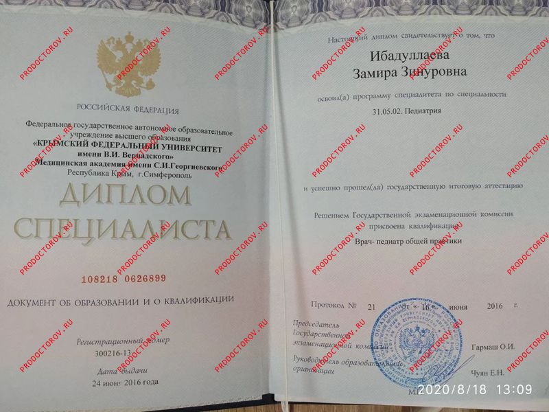 Документы и фотографии - Бекирова З. З.