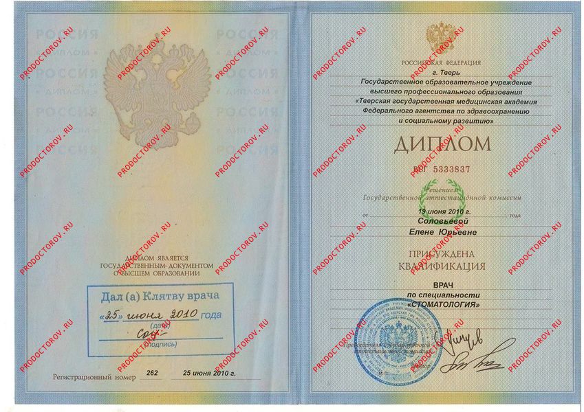 Документы и фотографии - Соловьева Е. Ю.