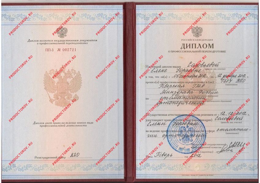 Документы и фотографии - Соловьева Е. Ю.