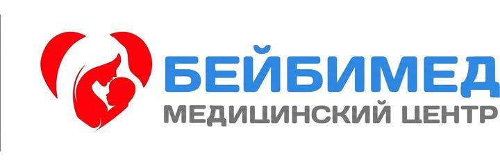 Клиника «Бейби-Мед», Гатчина - фото