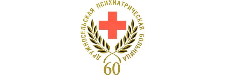 Дружносельская психиатрическая больница, Гатчина - фото