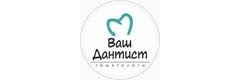 Стоматология «Ваш дантист», Гатчина - фото