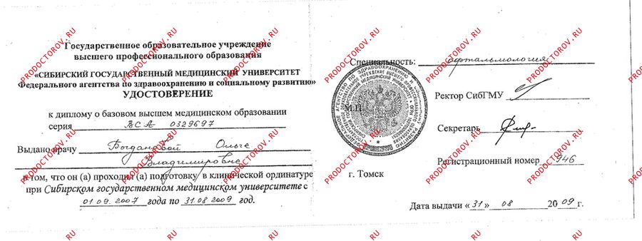 Документы и фотографии - Филатова О. В.