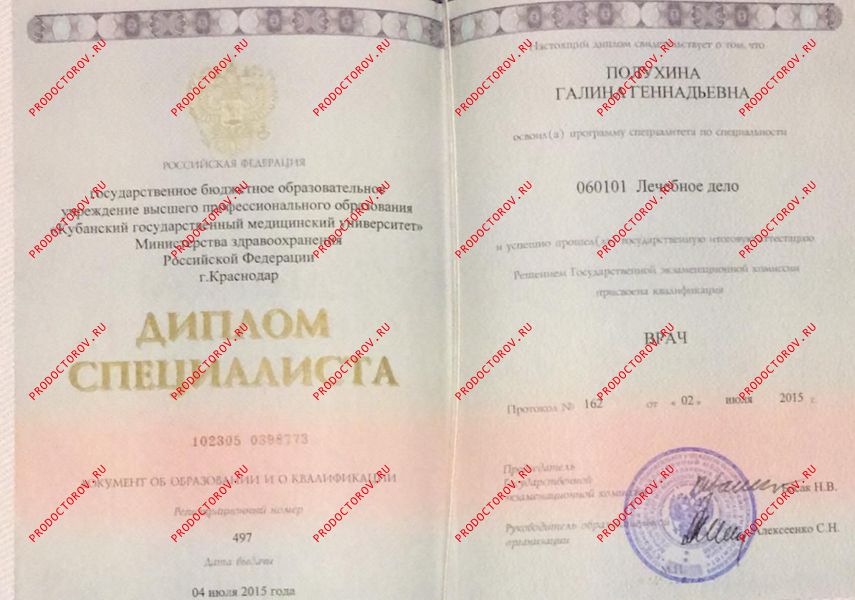 Полухина Галина Геннадьевна, дерматолог - 1 отзыв | Геленджик - ПроДокторов