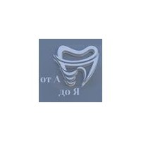 Цены в стоматологии «От А до Я», Геленджик - ПроДокторов